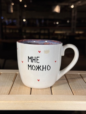 Кружка «Мне можно»